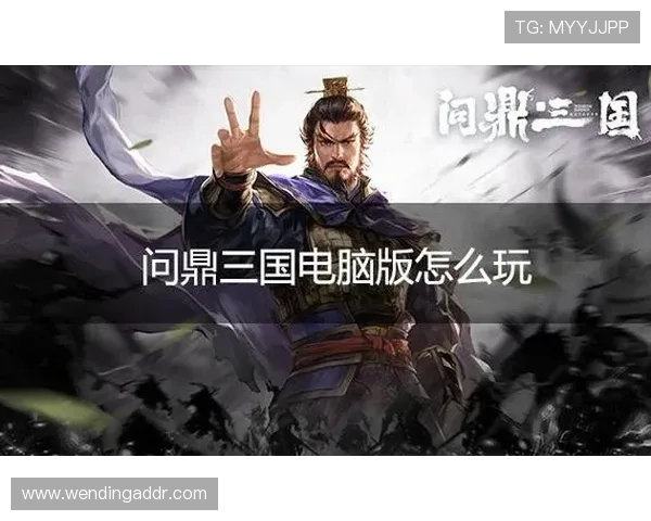 问鼎国际电脑版官网:问鼎国际电脑版官网的注册流程与账号管理详细指南 问鼎国际电脑版官网:问鼎国际电脑版官网的注册流程与账号管理详细指南