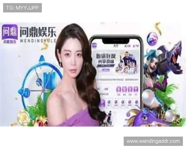 在问鼎app下载入口官网获取正版游戏的最新版本及更新内容介绍