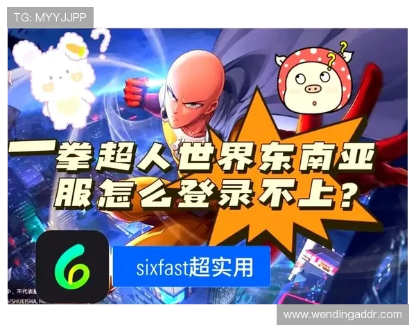 问鼎pg入口常见问题解答，解决玩家在登录过程中遇到的各种疑难问题
