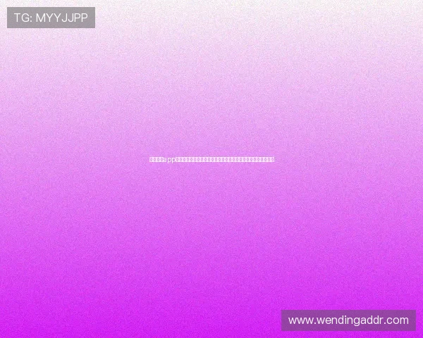 问鼎网站app下载安装手机版后如何快速登录和开始游戏，完整操作流程介绍