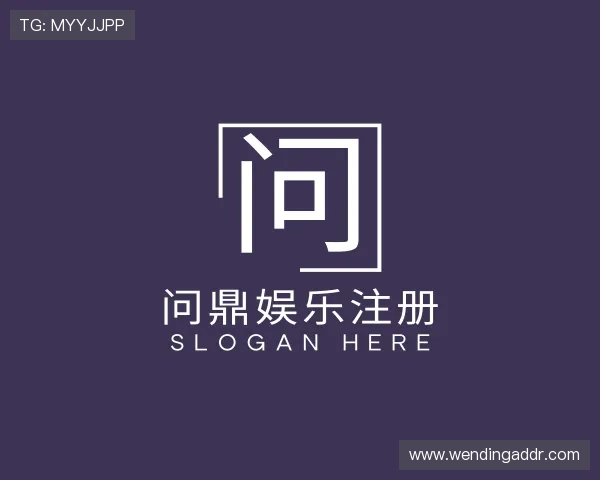 知道问鼎娱乐注册